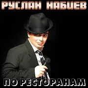 Наверно, Кажется